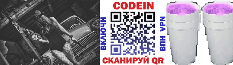 OMG   Мглин  Кодеиновый сироп Lean Purple Drank  сколько стоит 