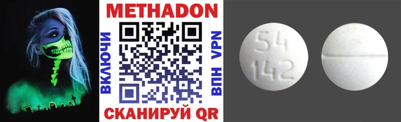 МЕТАДОН белоснежный как найти закладки Мглин